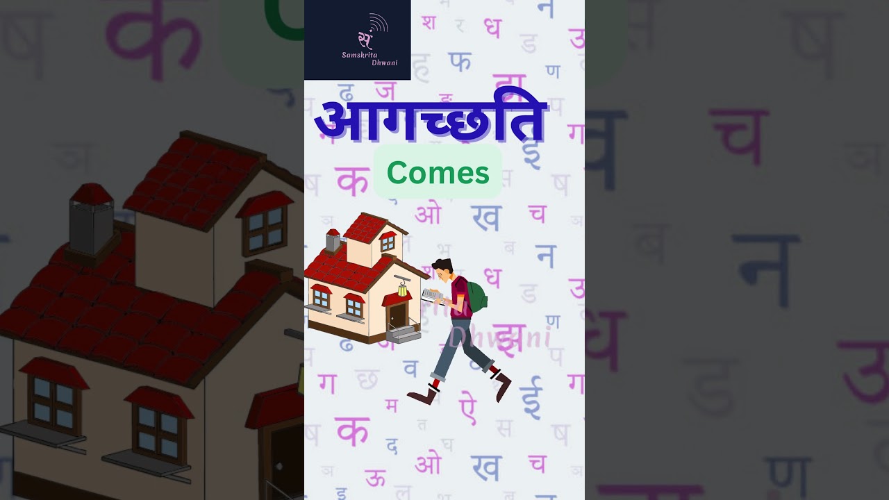 Samskritam Verbs - Kriyaapada - 2