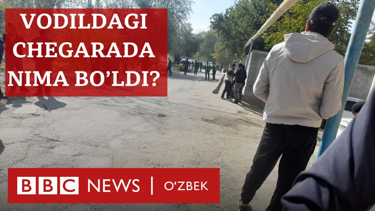 Ўзбекистон: Фарғонада чегарачилар икки фуқарони отиб ташлаганми? ДХХ нима дейди? - BBC News O'zbek