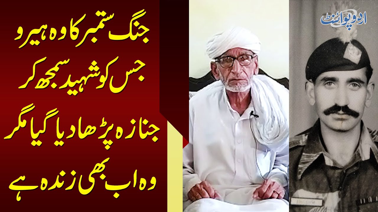 1965 India Pakistan War | War Winning Soldier Shares Battlefield Memories | Pakistani Hero