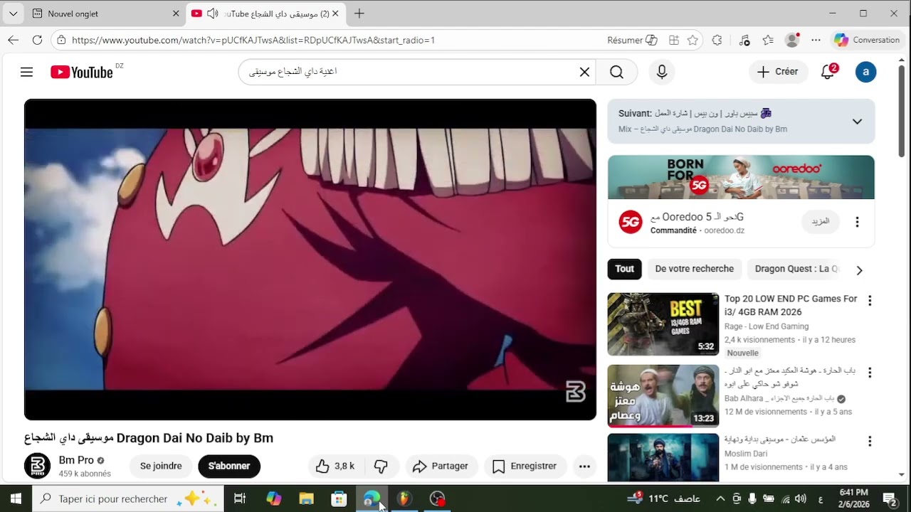 اغنية داي الشجاع شارة البداية بصوتي