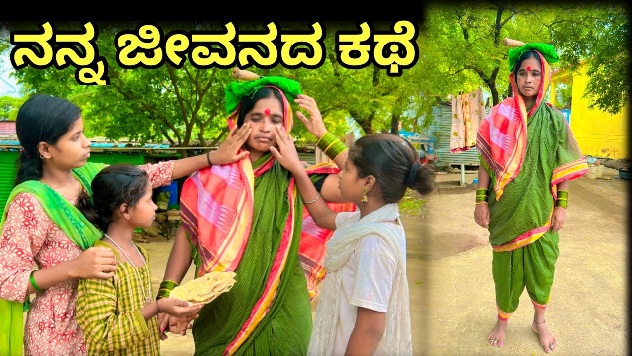ನನ್ನ ಜೀವನದ ಕಥೆ | ಲಲಿತಾ ಭಂಡಾರಿ |