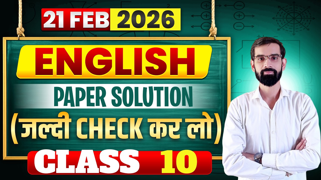 21 FEB ENGLISH || 10TH BOARD SOLUTION | COMPLETE ANSWER KEY & EXPLANATION | BY KRISHAN MURARI SIR