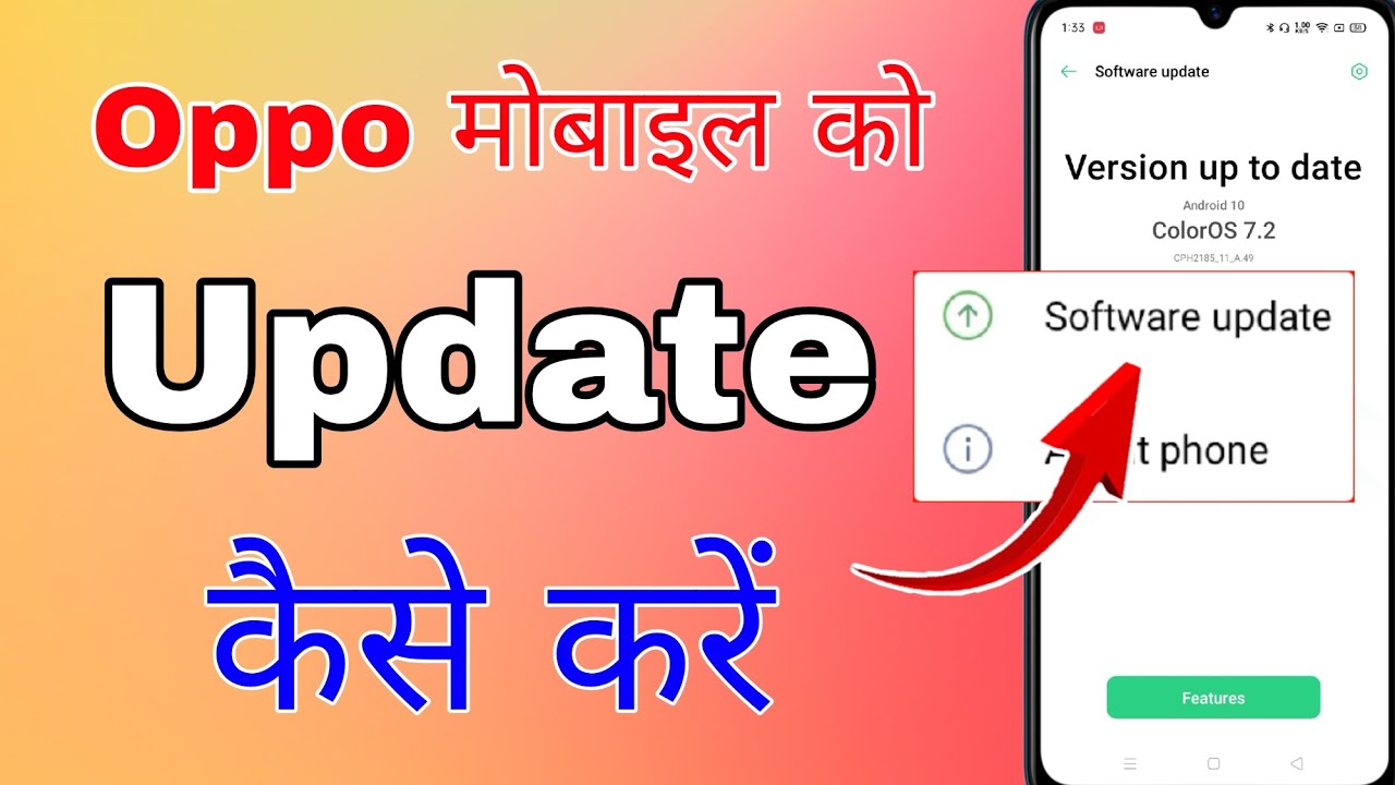 oppo mobile ko update kaise kare । how to update oppo mobile