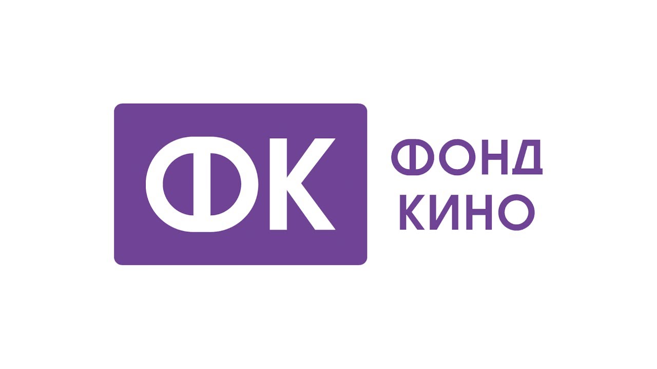 Фонд кино как оператор ЕАИС