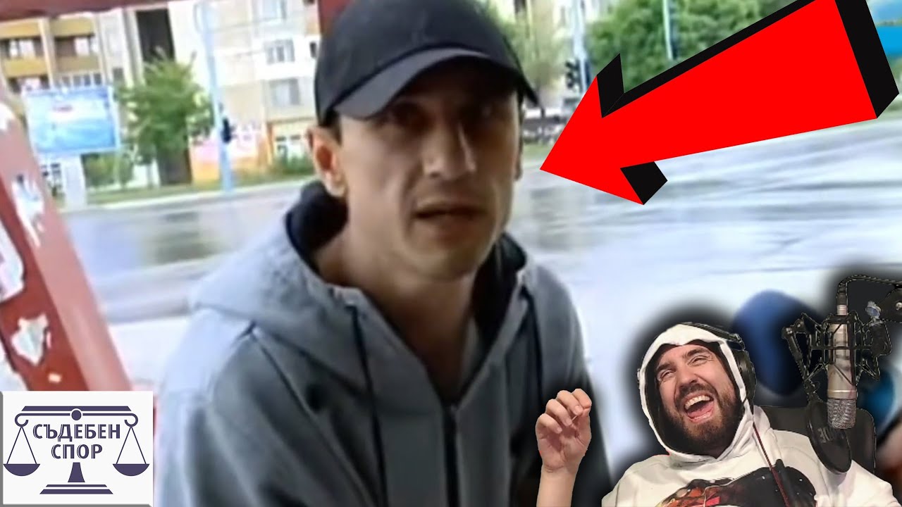 Кък ЗАТВОРНИК НЕ защитава ЖЕНА си! (Ще я МАРИЗЯТ!)