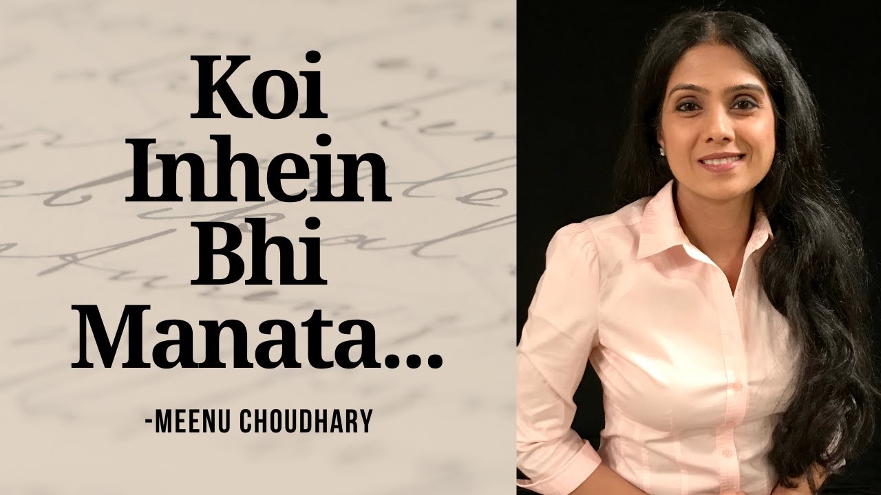 Hindi Kavita on men/ हिंदी कविता लड़कों पर/कोई इन्हें भी मनाता/Koi Inhein Bhi Manata/Meenu Choudhary
