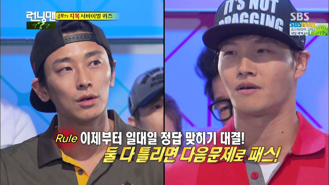SBS [런닝맨] - 공포의 지목 서바이벌 퀴즈 2