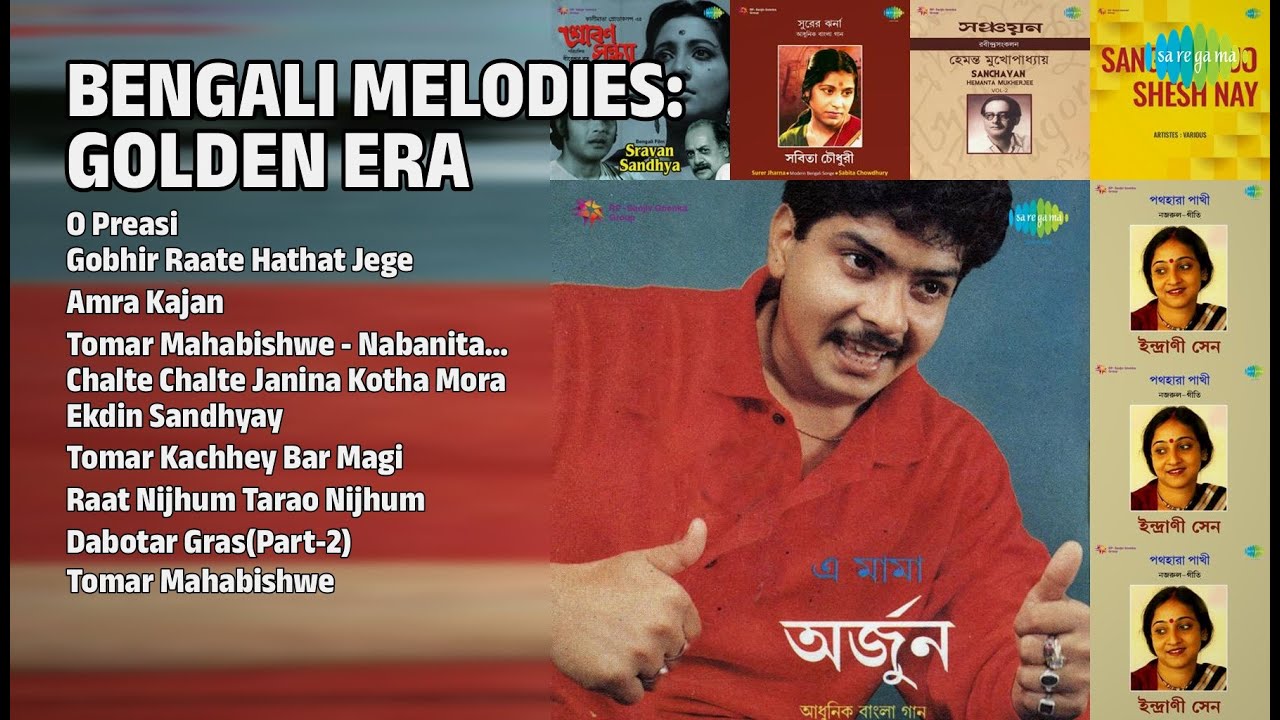 সোনালী দিনের সুর | Sri Arjun Songs | O Preasi | Gobhir Raate Hathat Jege | Amra Kajan