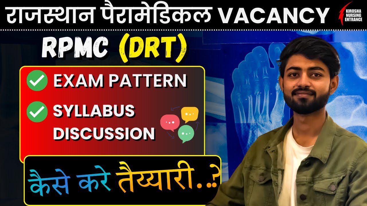RPMC DRT Syllabus & Exam Pattern discussion 2025 | Complete Details Explained!