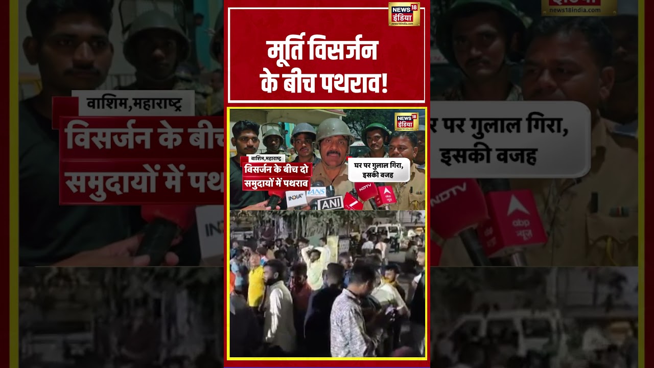 Sau Baat Ki Ek Baat With Kishore Ajwani | मूर्ति विसर्जन के बीच Stone Pelting! #shorts #viralvideo