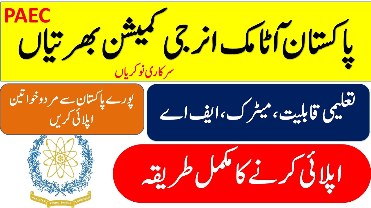 Pakistan Atomic Energy Comission Jobs 2026 | New PAEC Jobs 2026 | How To Apply & Prepration For This
