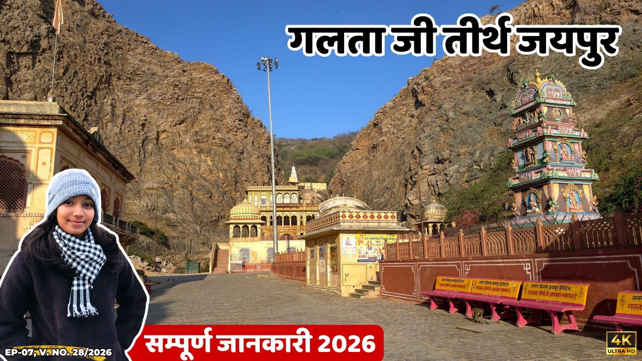 Jaipur Ka Secret Teerth 😳 Galta Ji Ka Sach Jo Koi Nahi Batata | Monkey Temple Jaipur
