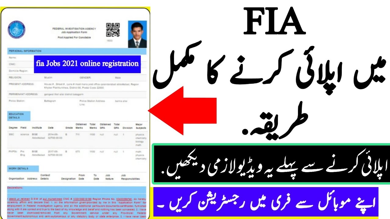 How to Apply FIA Jobs 2021 || FIA Jobs Online Application Form 2021 || How to fill FIA Form