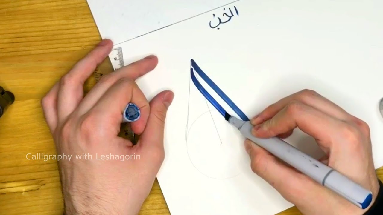 Урок по каллиграфии - композиция 