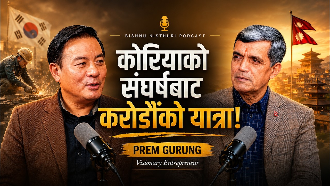 कोरियाको संघर्ष र नेपालमा लगानी | Prem Gurung | Gari Khane Manche | Bishnu Nisthuri Podcast E01