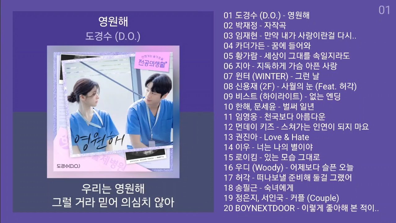 인기 발라드 모음 + KPOP 플레이리스트 | PLAYLIST | 도경수, 박재정, 임재현, 카더가든, 황가람