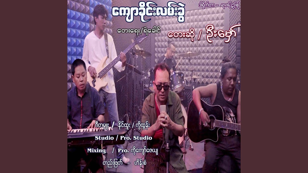 Kywal Khai Lann Khwel
