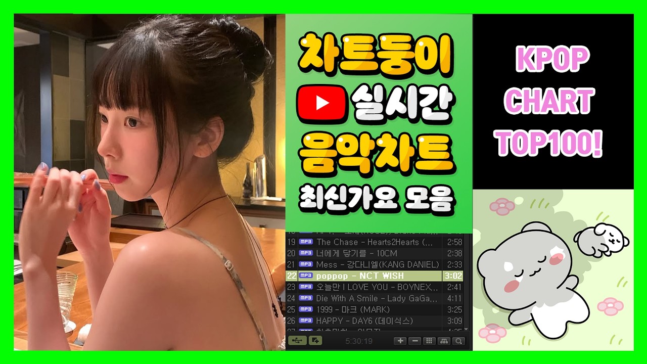 [최신가요 실시간 인기차트] 2026년 3월 4일 1주차, 멜론차트 X, 노래모음 KPOP 플레이리스트 멜론 종합차트