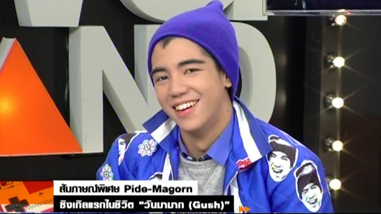 [Clip] มาดูเจ้า 