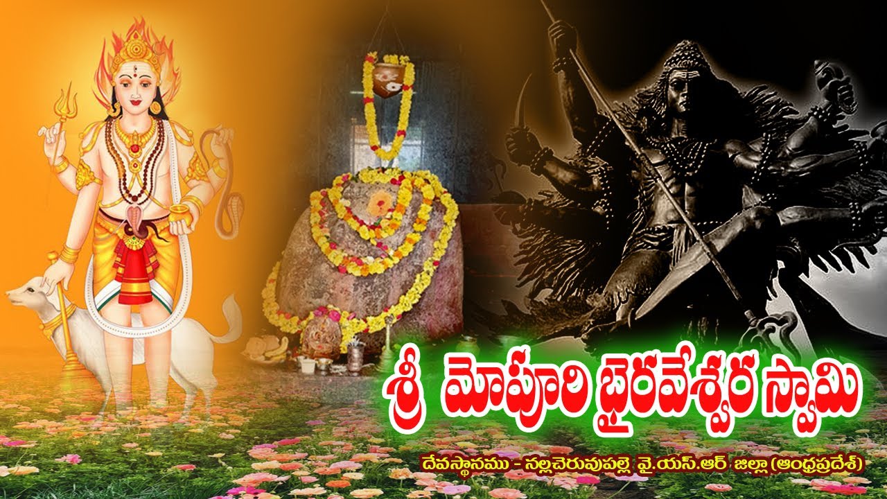 Sri Mopoori Bhiraveswara Swamy Temple | భైరవేశ్వర మహిమ | RAAN Devotional