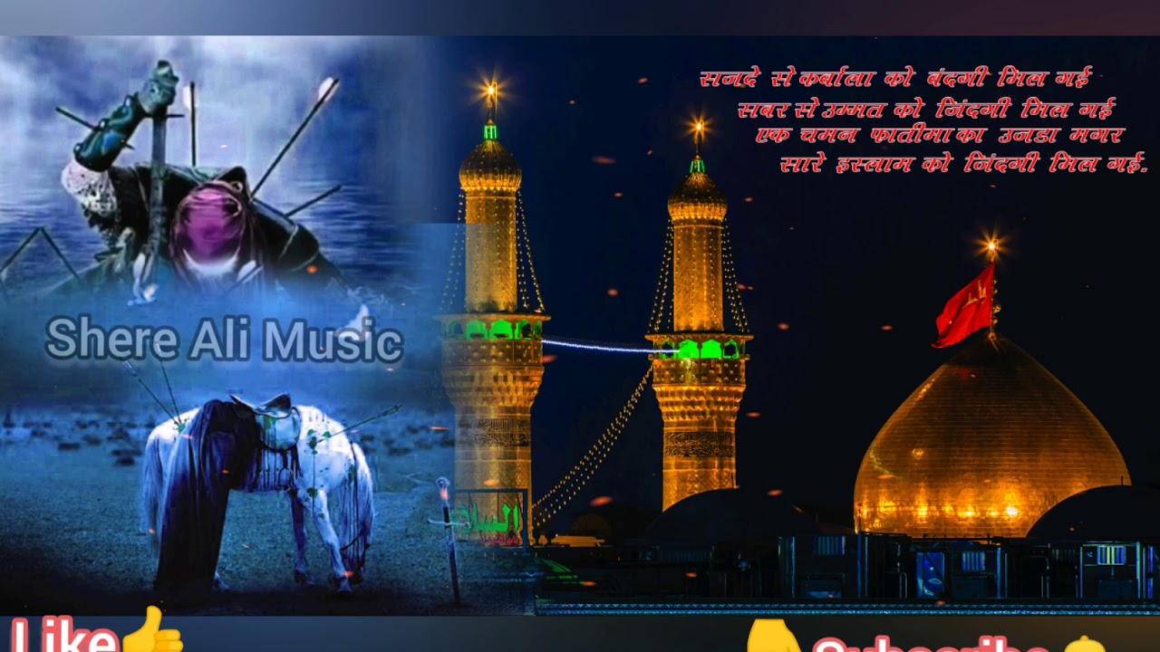 Ya Imam Ya hussain Ghodo Aayo Karbala Moharram Qawaali 2020