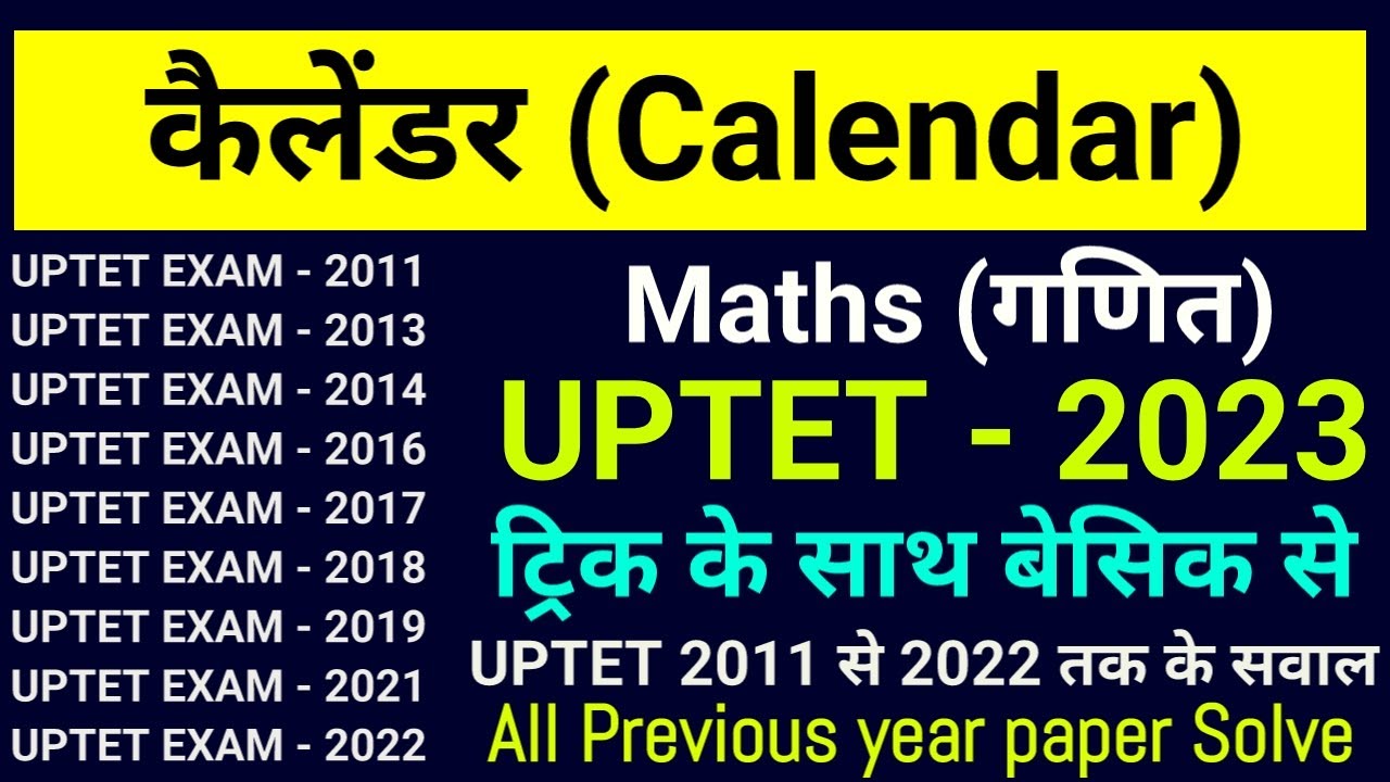 कैलेंडर (Calendar) || math's (गणित) || uptet 2011 से 2022 तक के प्रश्न || Online Study With Dk