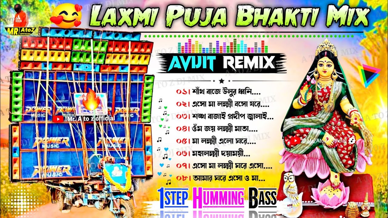 Laxmi Puja Songs Humming Bass Mix ✨ Avijit Remix ✨ Laxmi Puja Songs Dj Susovan Remix ✨ Dj BM Remix