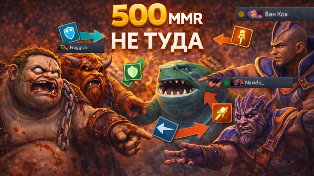 О чём говорят на 500 MMR &mdash; так сказал Dota Plus
