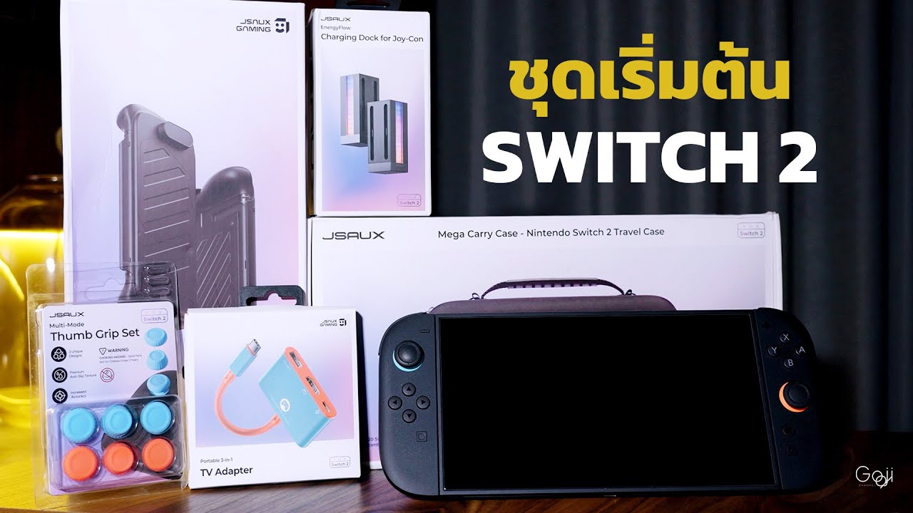 รีวิวกระเป๋า เคส และอุปกรณ์เสริมเครื่อง Nintendo Switch 2 ยี่ห้อ JSAUX แบบจัดเต็ม! | #เกมSwitch2