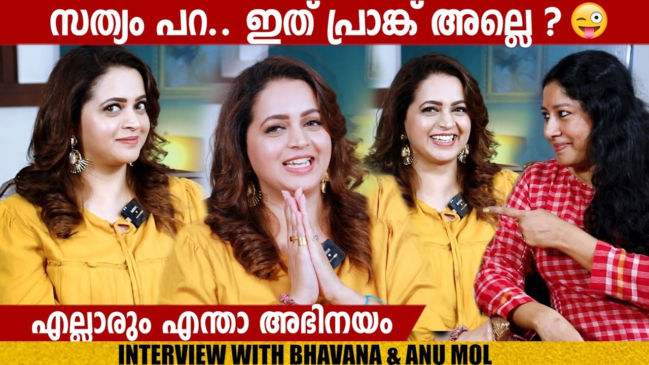 BHAVANA & ANU MOL | INTERVIEW | CHOYCH CHOYCH POWAM | GINGER MEDIA