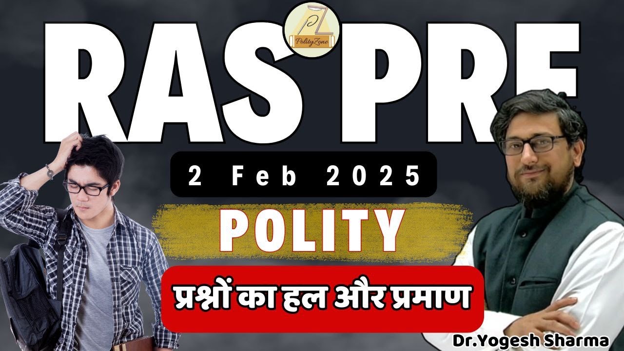 RAS Prelims 2024 Polity Paper Solution | Answer Key & Detailed Analysis | RPSC RAS Exam #raspolity