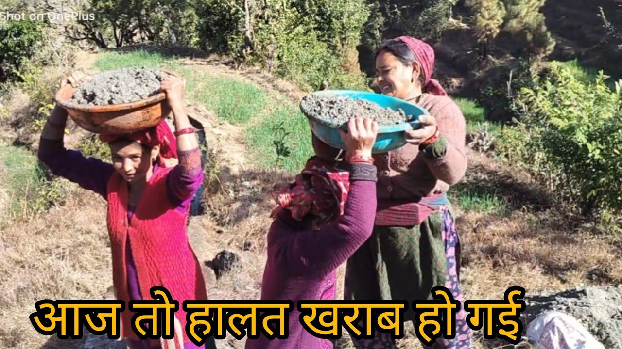 आज काम पर वाट लग गई सब लोगों की ||पहाड़ी लाइफ ||