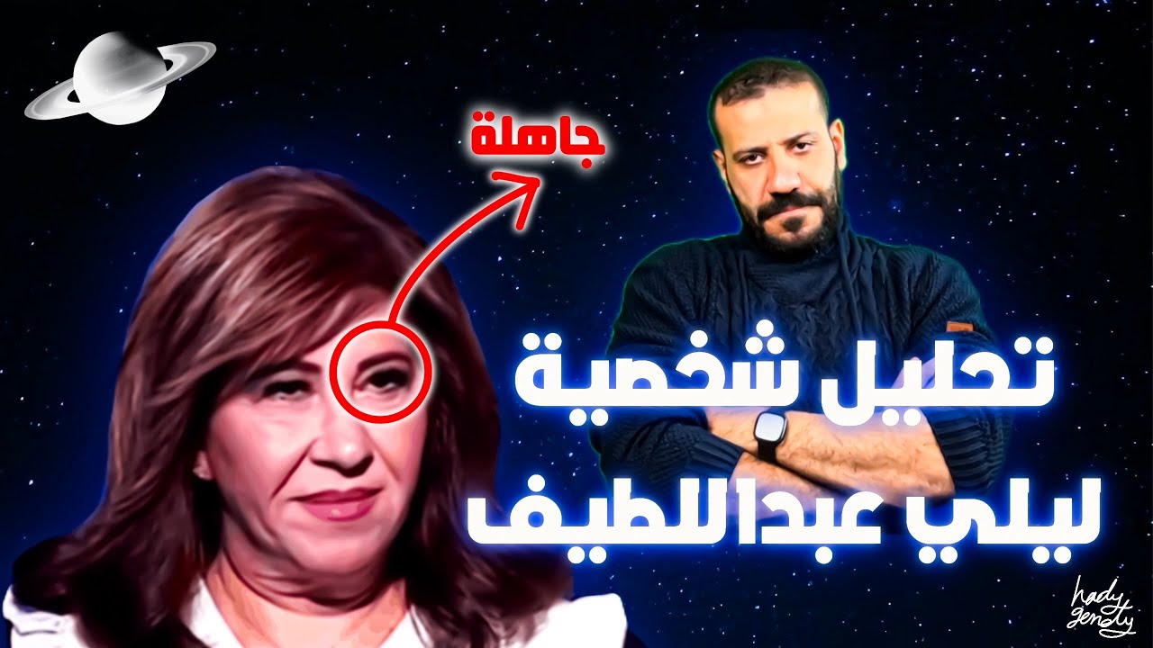 ملامح فوجهها بتدل على شده الجهل (كلام مهم عنها)