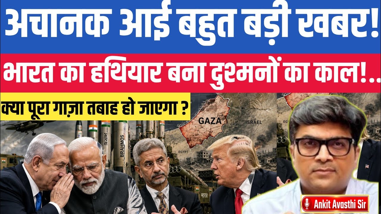 India & Gaza Controversy: Amnesty Report Full Breakdown | By Ankit Avasthi 