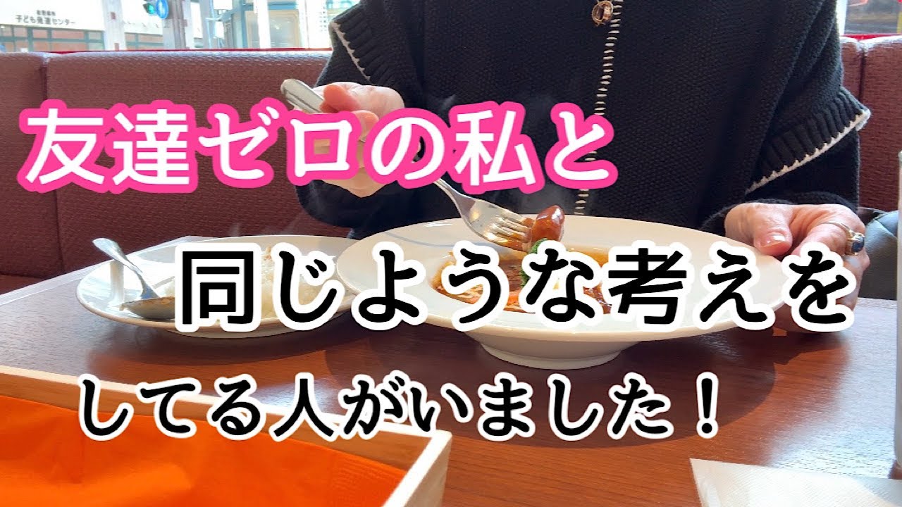 【本音トーク】友達ゼロで幸せな人/人間関係の距離感、人生のシナリオ、50代雑談