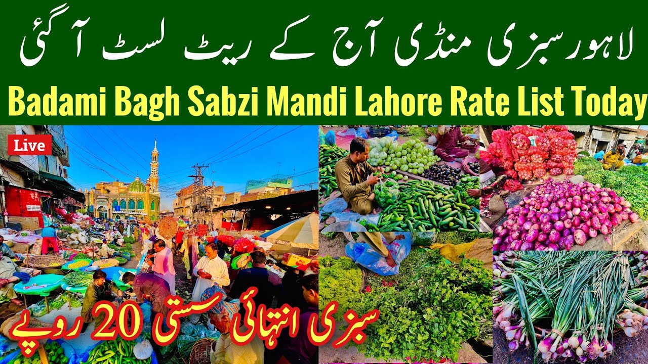 Sabzi Mandi Lahore Rate List Today, Lahore Sabzi Mandi Boli, Badami Bagh Sabzi Mandi, Mr Phirtu