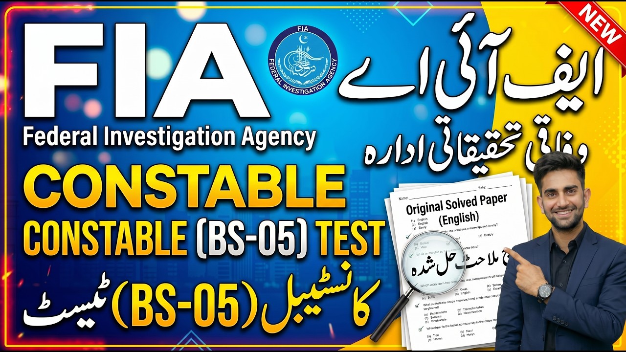 FIA Constable BS-05 Solved Paper | Full MCQs Explained