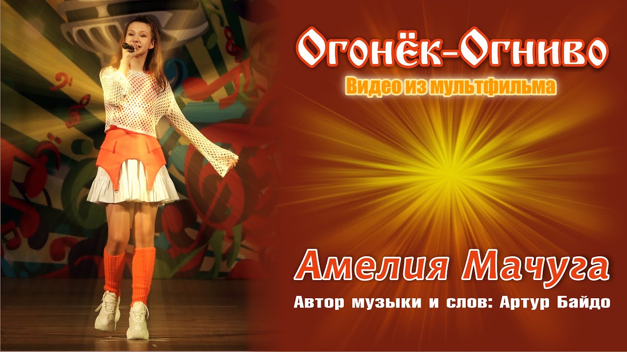 Песня из мультфильма 