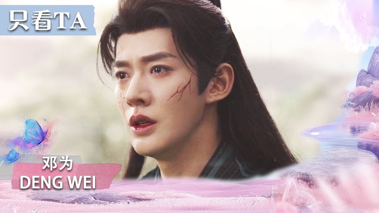 【只看TA | 邓为】 | 不怕霸总帅😍就怕霸总又帅又长了嘴💓 | 仙台有树 EP26-30 | iQIYI 星剧场