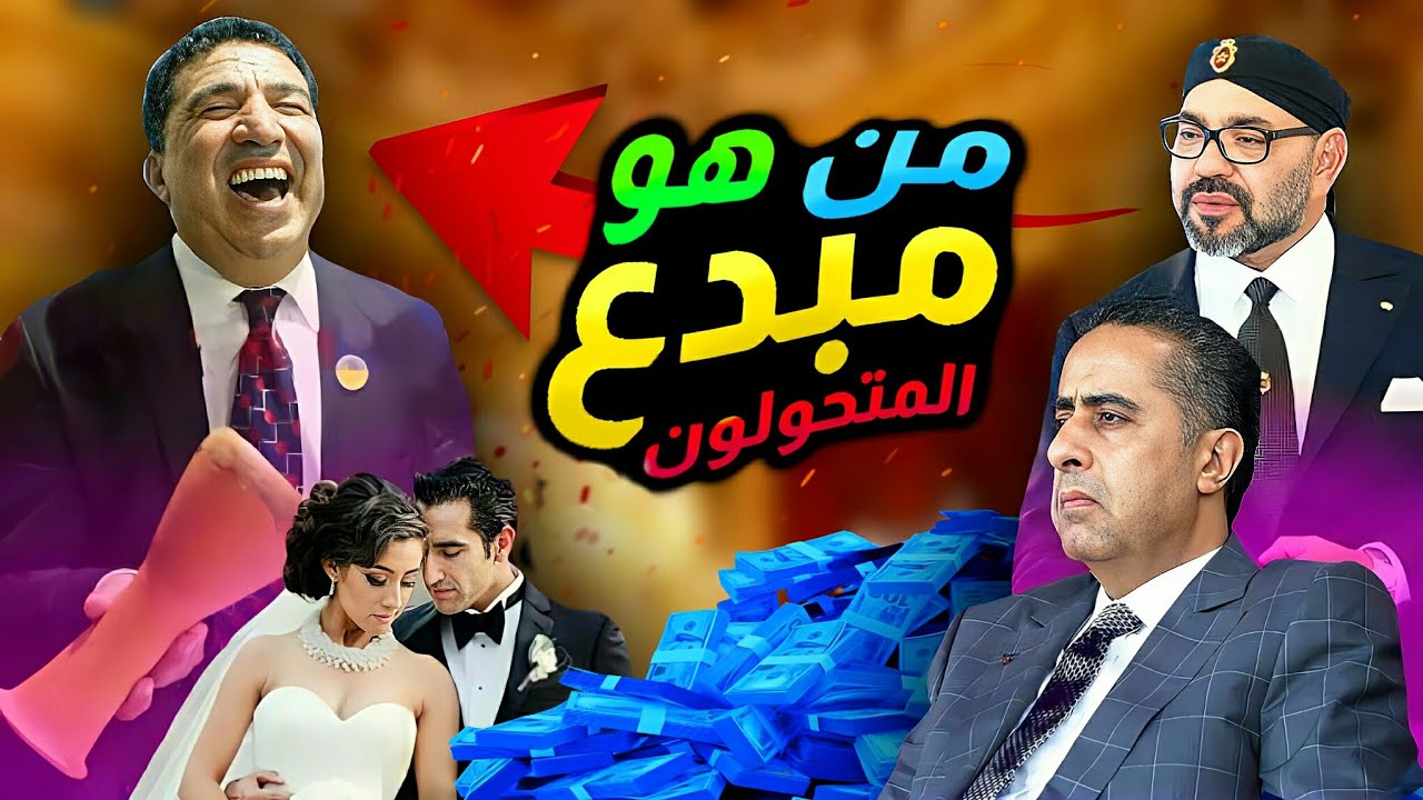 المتحولون حلقة 4 : من هو مبدع.