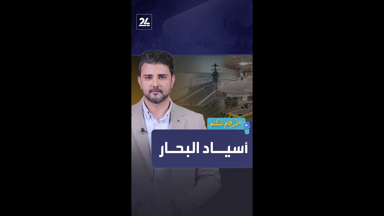 حاملات الطائرات الأميركية.. دول فوق البحار