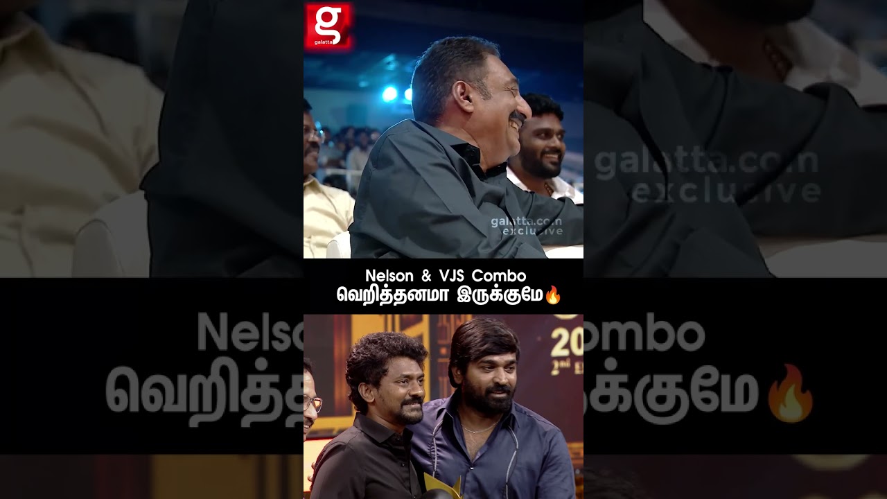 Nelson Dilipkumar😱எனக்கு Vijay Sethupathi கூட Work பண்ணனும்🥰