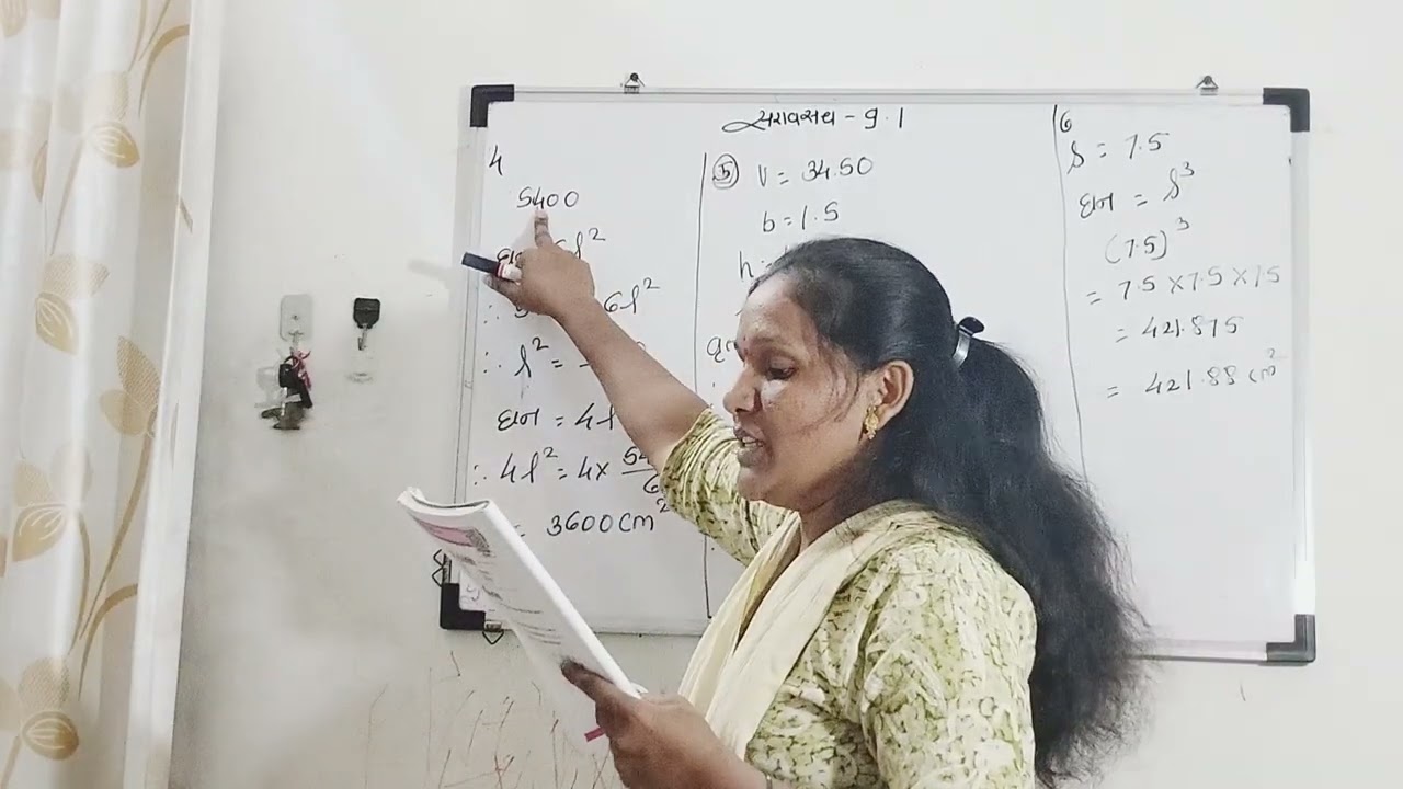 इयत्ता नववी गणित भाग 2 सरावसंच 9.1