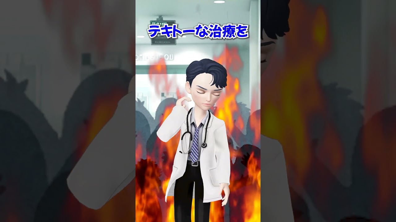 ニセモノのお医者さん&hellip;⁉️😈💉【アイリ】【ゼペット】