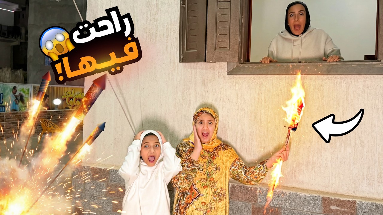 بنت صغيرة تفعل شئ غير متوقع - شوف حصل اية !!