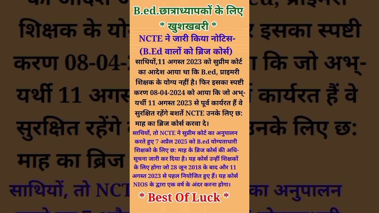NCTE B.ed Bridge Course2025|NIOS B.ed Bridge Course|B.ed Bridge Course KyaHai#B.ed Primary Me Valid#