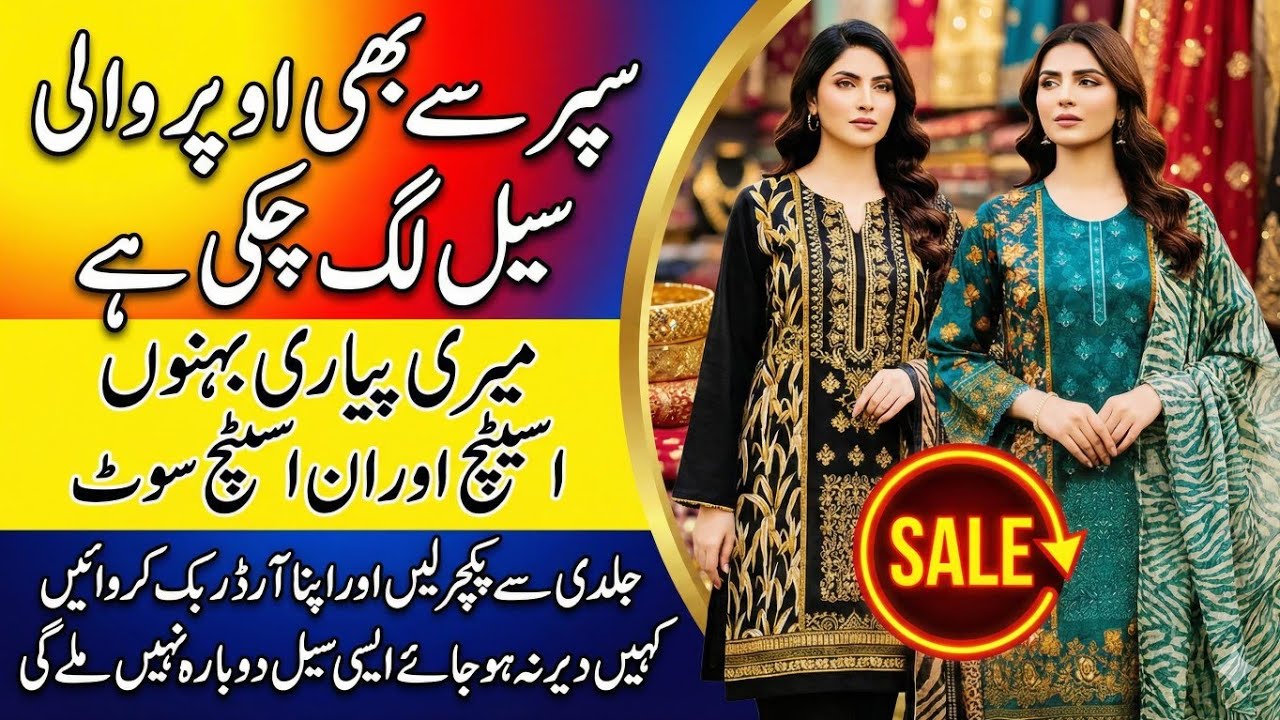 Super se Bhi uparr sale 💫👗💯 fancy suit 😮 #fashion #fancysuit #dress #onlineshopping #lowpriceshoping
