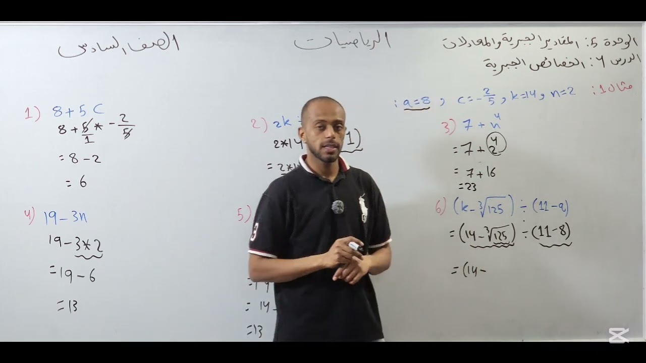 الخصائص الجبرية رياضيات الصف السادس