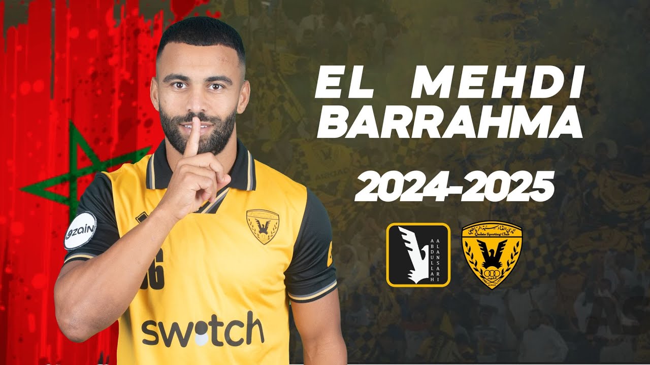 EL MEHDI BARRAHMA 2024\2025 | المهدي برحمة