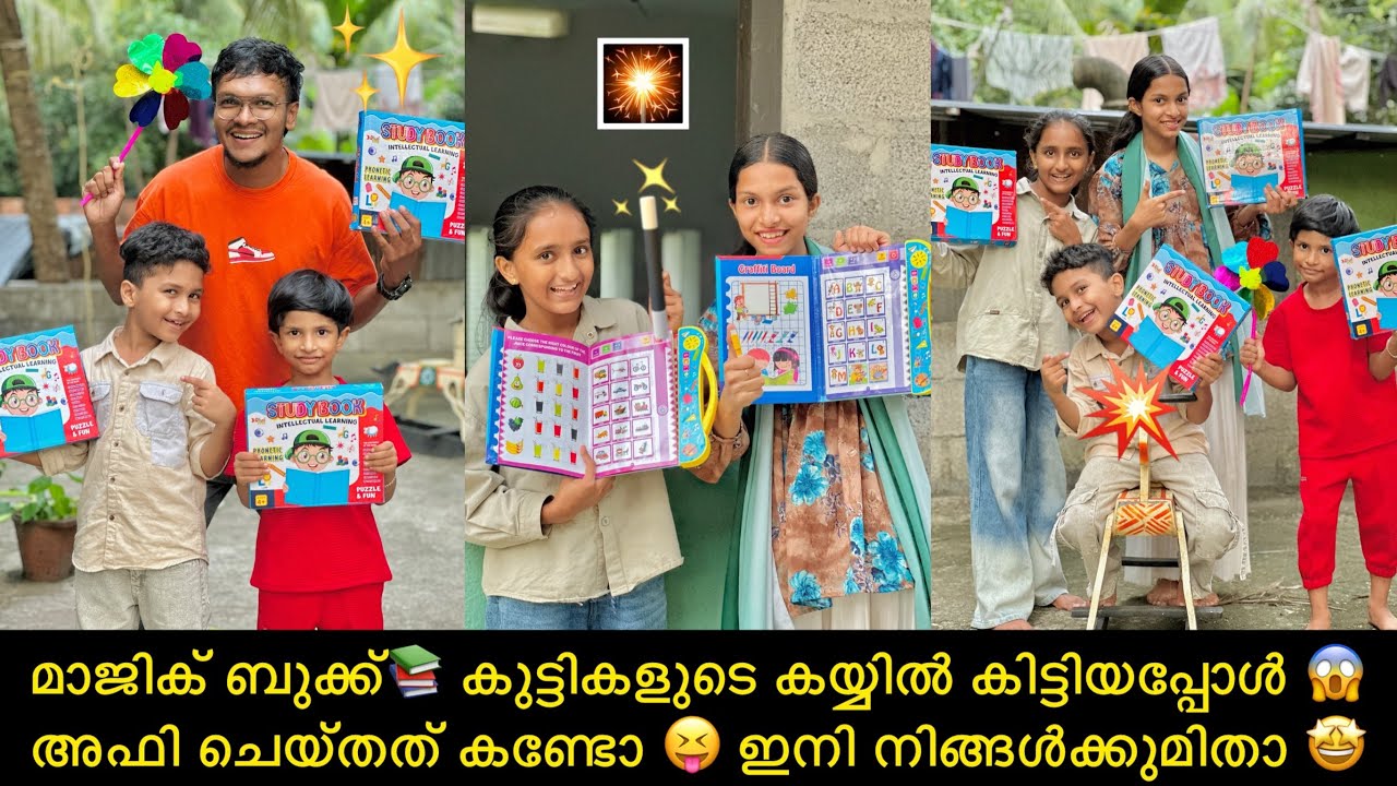 മാജിക് ബുക്ക്📚‌ കുട്ടികളുടെ കയ്യിൽ കിട്ടിയപ്പോൾ 😱അഫി ചെയ്‌തത് കണ്ടോ 😝 ഇനി നിങ്ങൾക്കുമിതാ 🤩